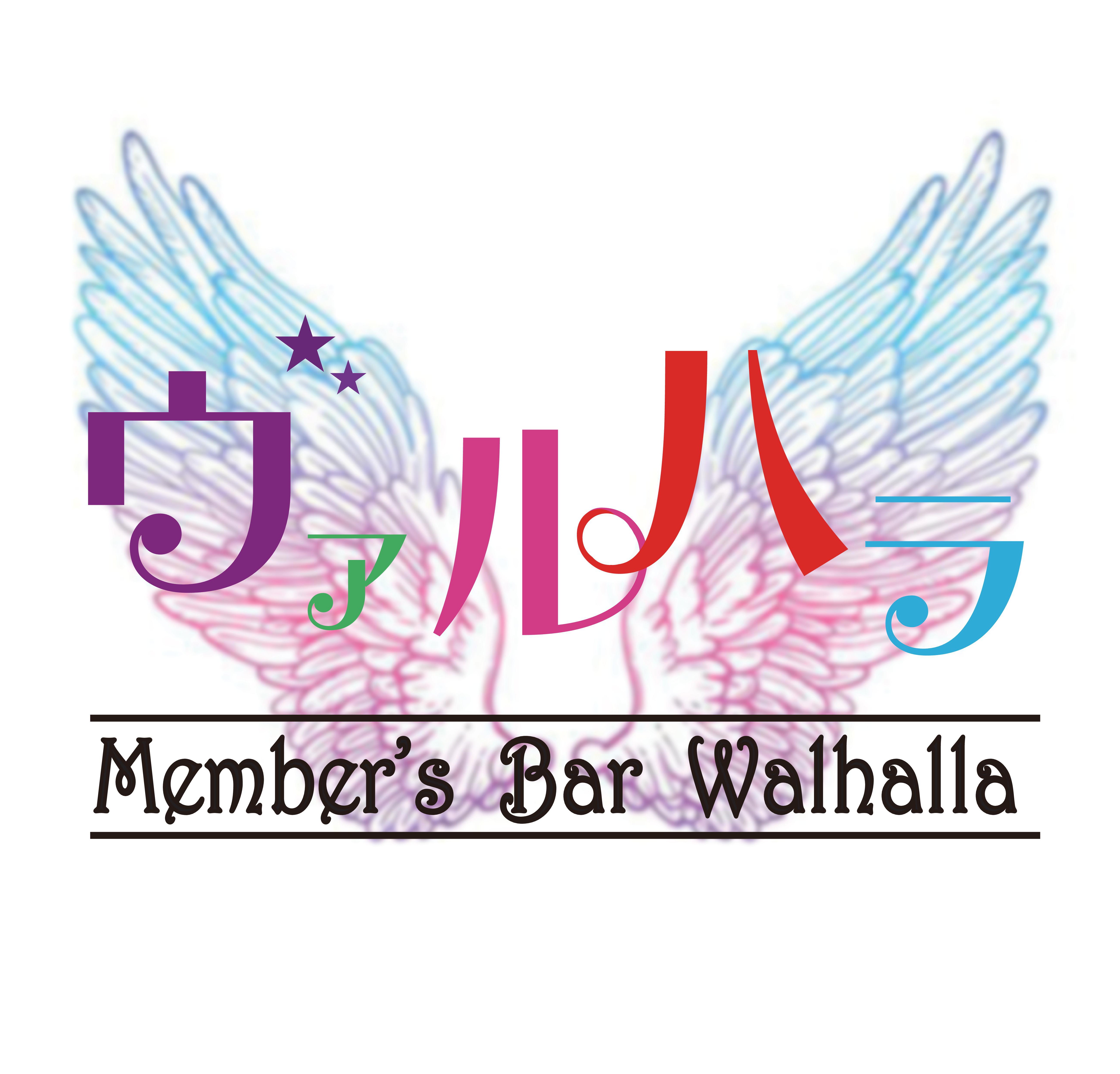 Members bar Walhalla ヴァルハラ